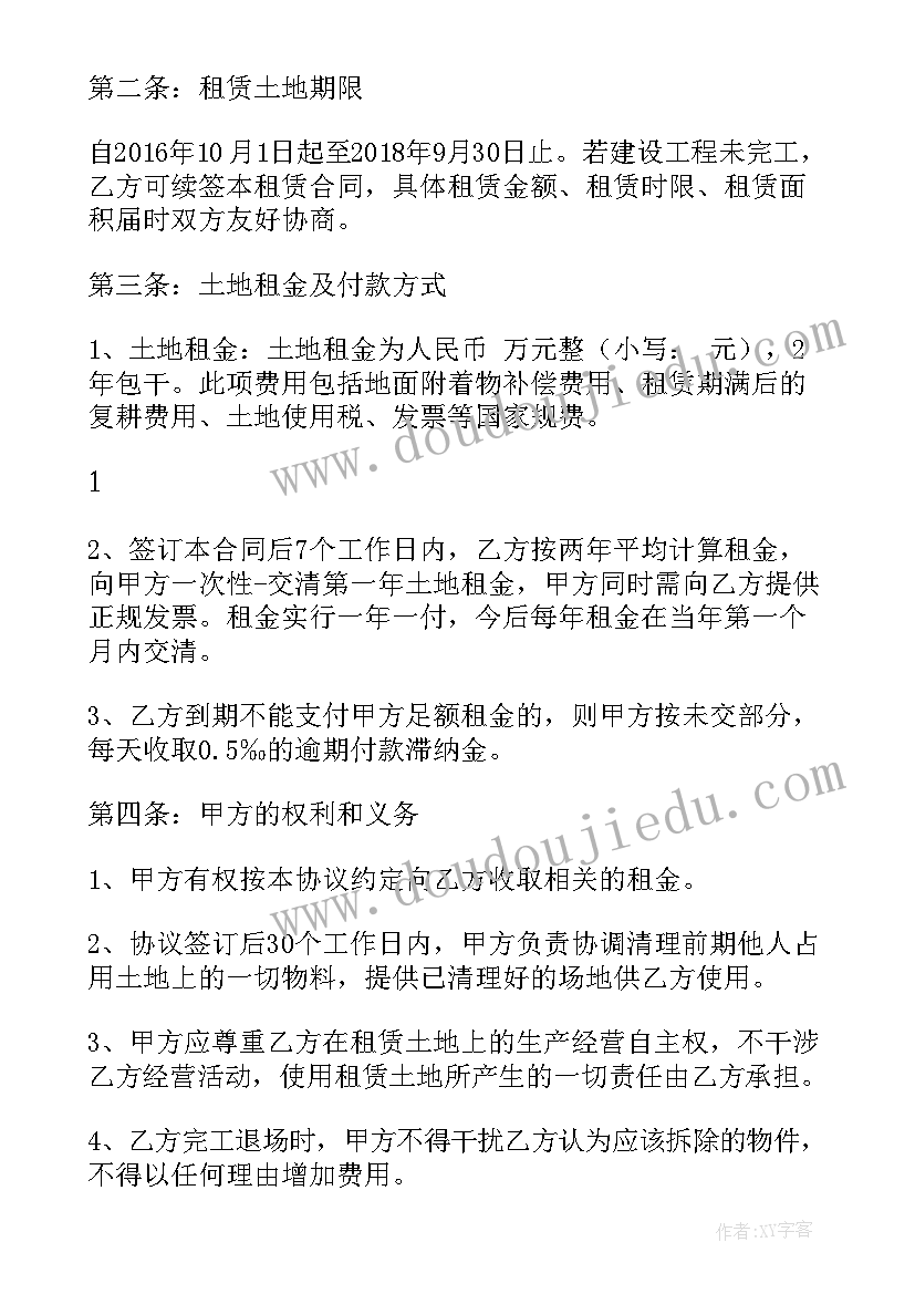 最新签完购房合同后多久能备案(模板6篇)