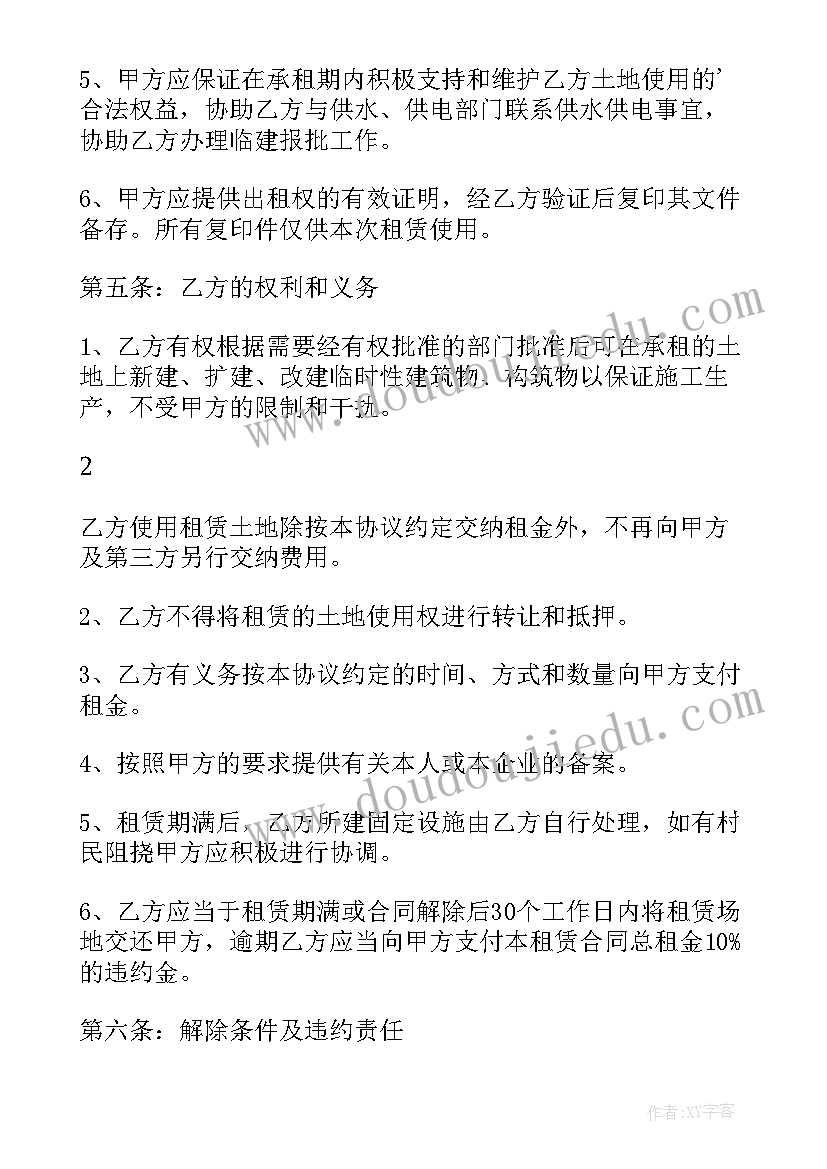 最新签完购房合同后多久能备案(模板6篇)