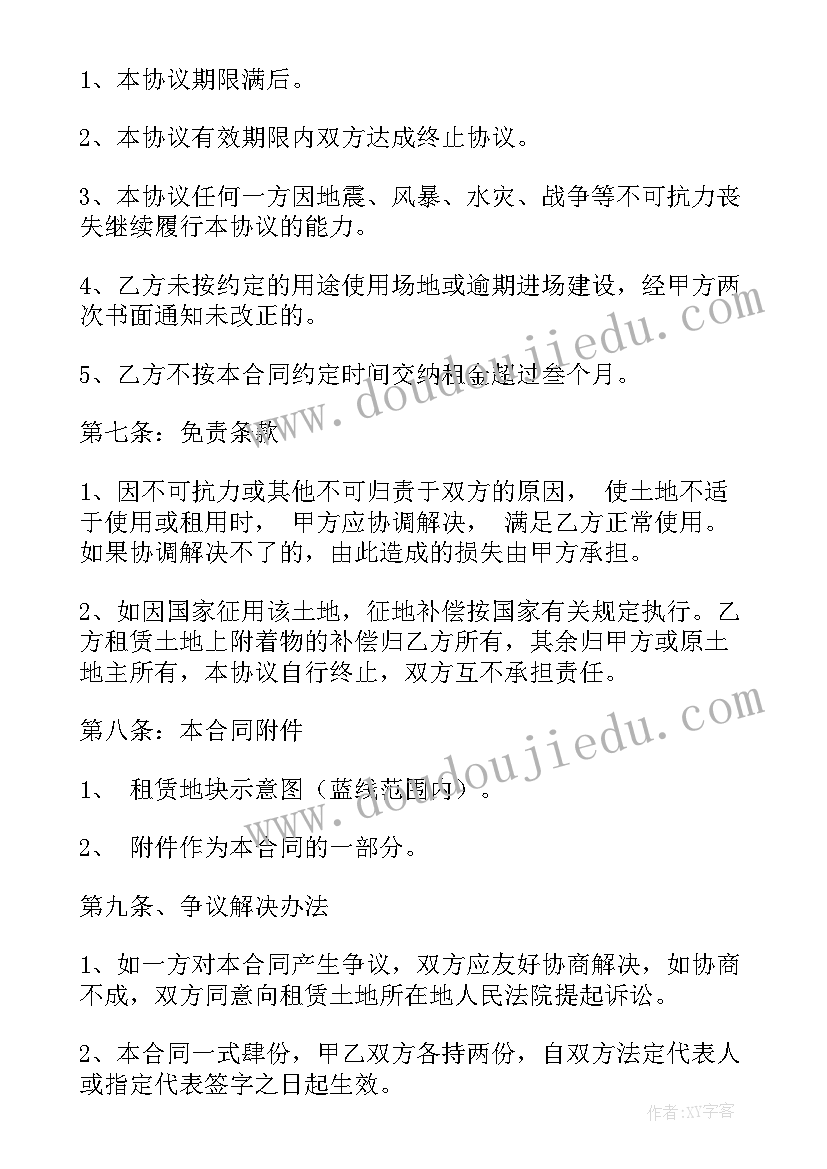 最新签完购房合同后多久能备案(模板6篇)