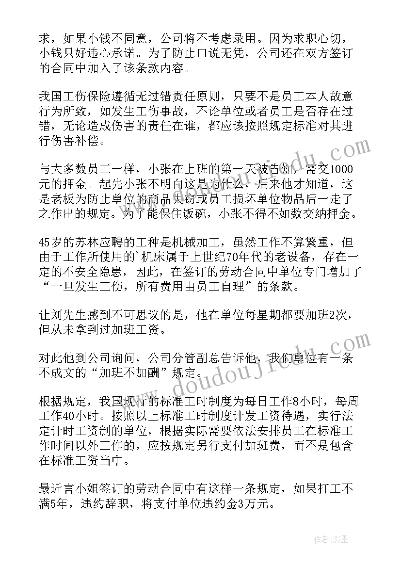 霸王条款合同签了可以起诉嘛(优秀5篇)