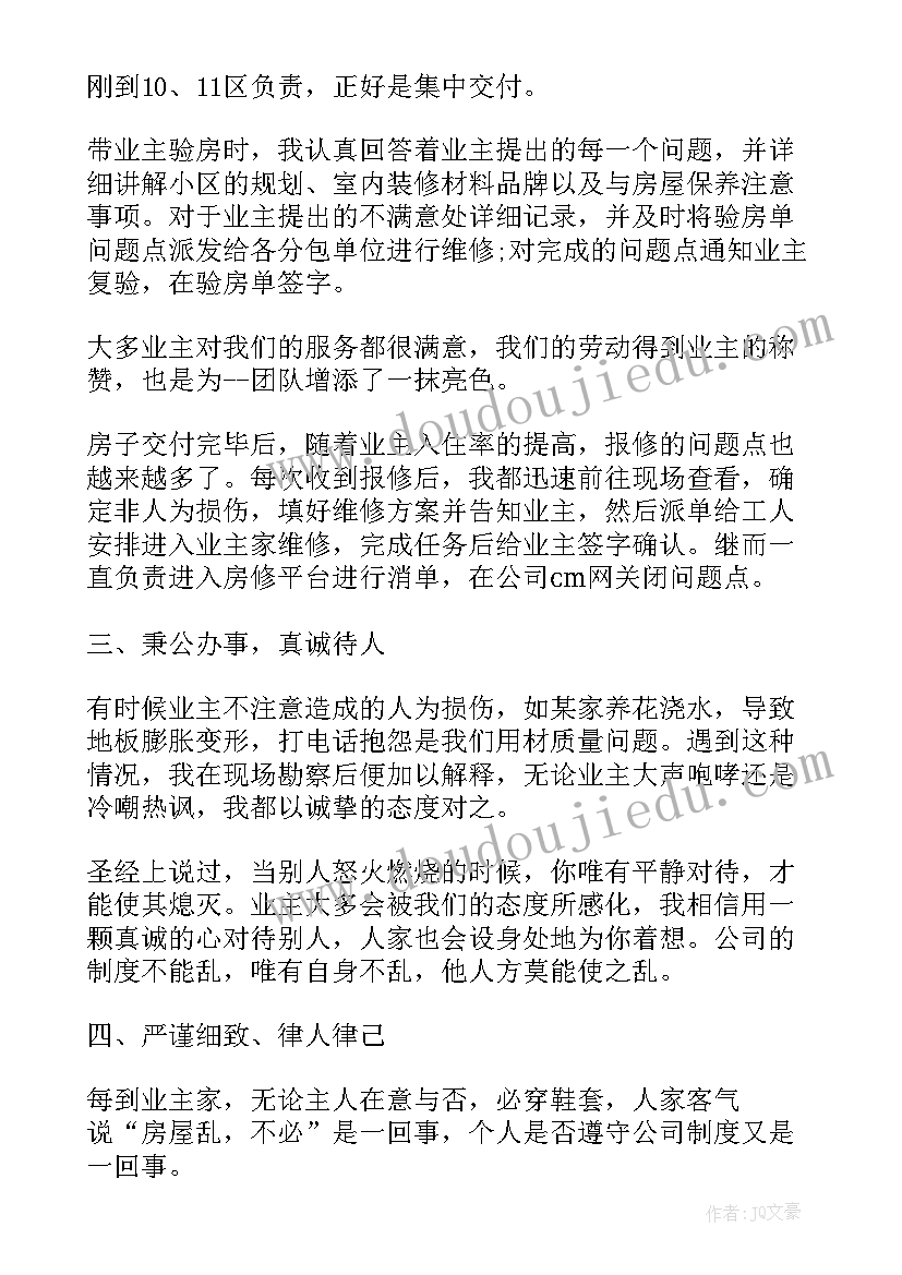 最新工程半年度总结 市政工程部年终总结报告(优质5篇)