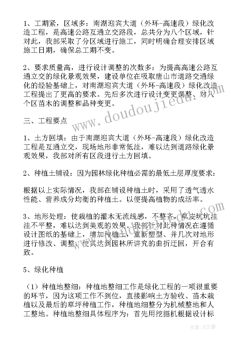 最新工程半年度总结 市政工程部年终总结报告(优质5篇)