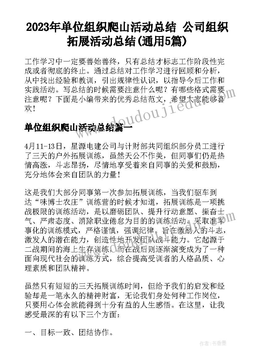 发展对象人选会议记录(优秀5篇)