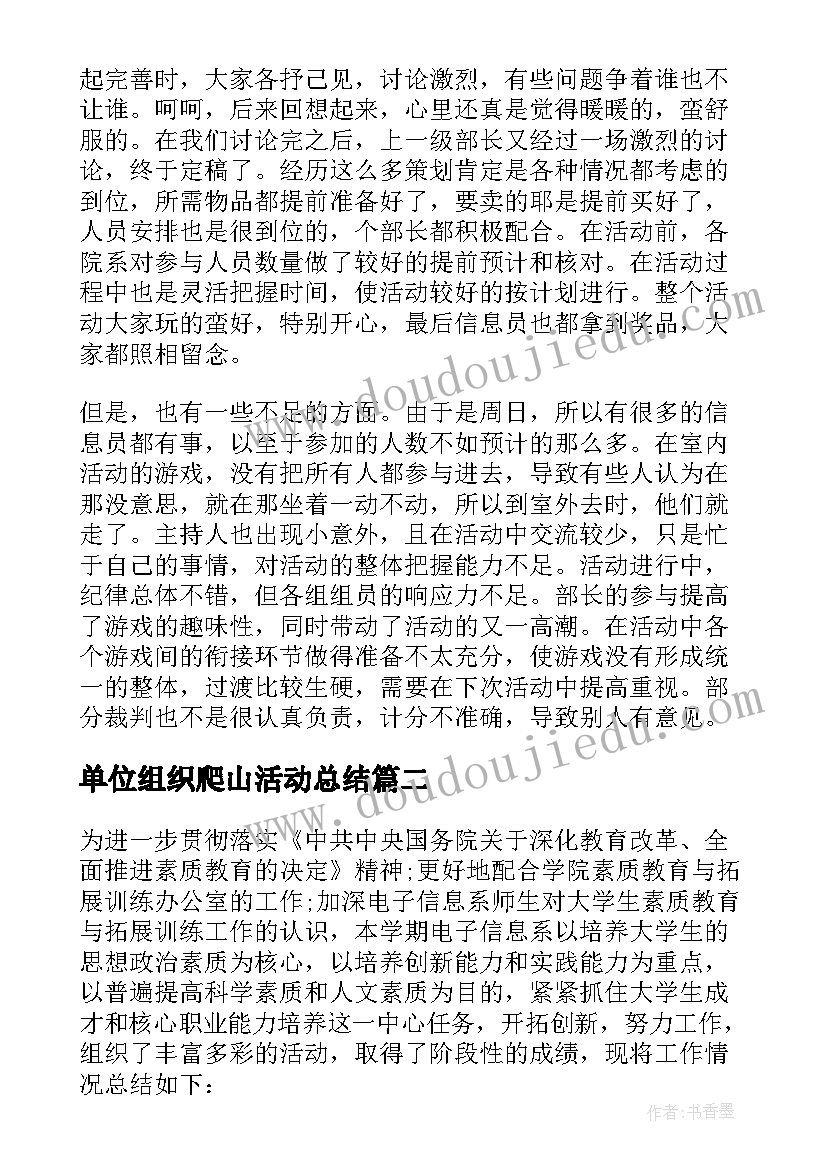 发展对象人选会议记录(优秀5篇)