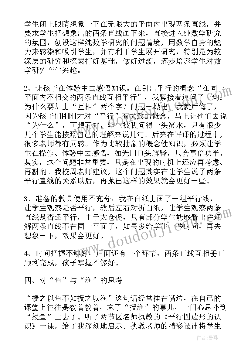 2023年任务数学活动反思 数学教学反思(通用5篇)