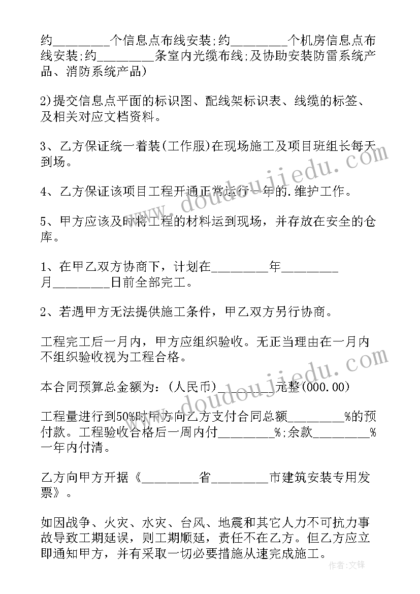 弱电分包合同注意要点 弱电施工合同(优秀5篇)