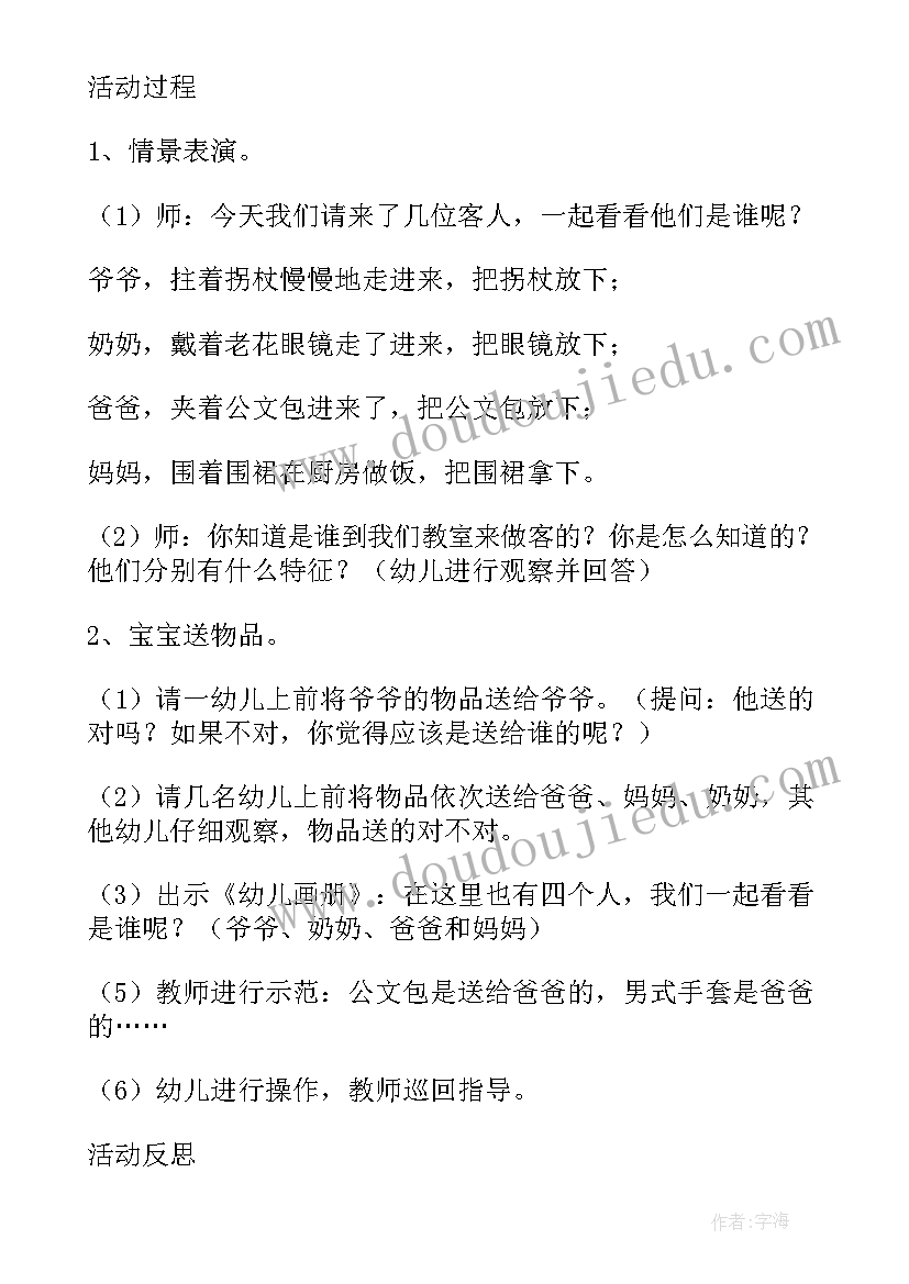 2023年小班数学小猴玩游戏教学反思(汇总5篇)