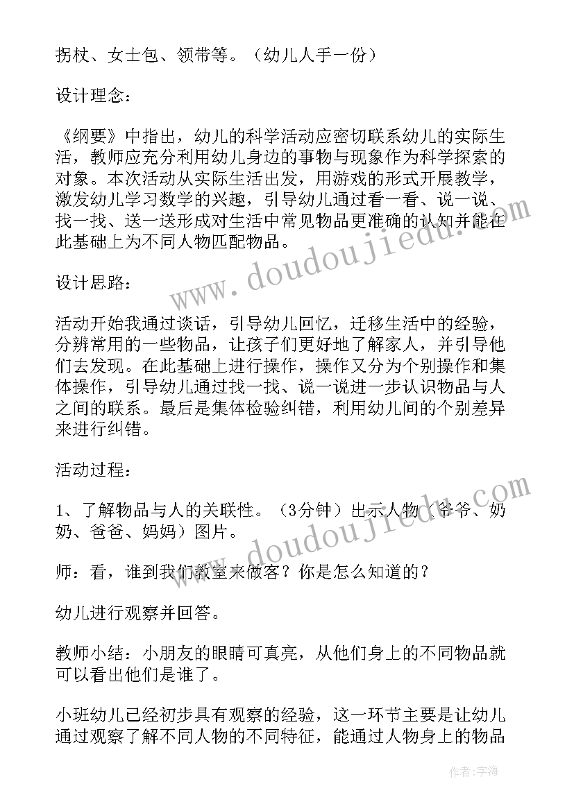 2023年小班数学小猴玩游戏教学反思(汇总5篇)