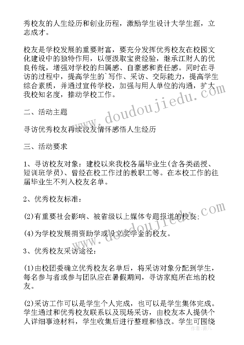 道德与法治暑假实践 暑假社会实践活动方案(通用7篇)