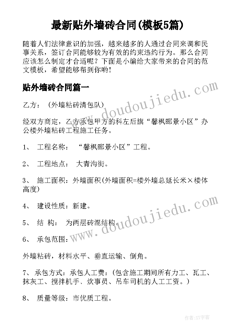 2023年辅警离职申请 个人原因简单辞职报告(汇总5篇)