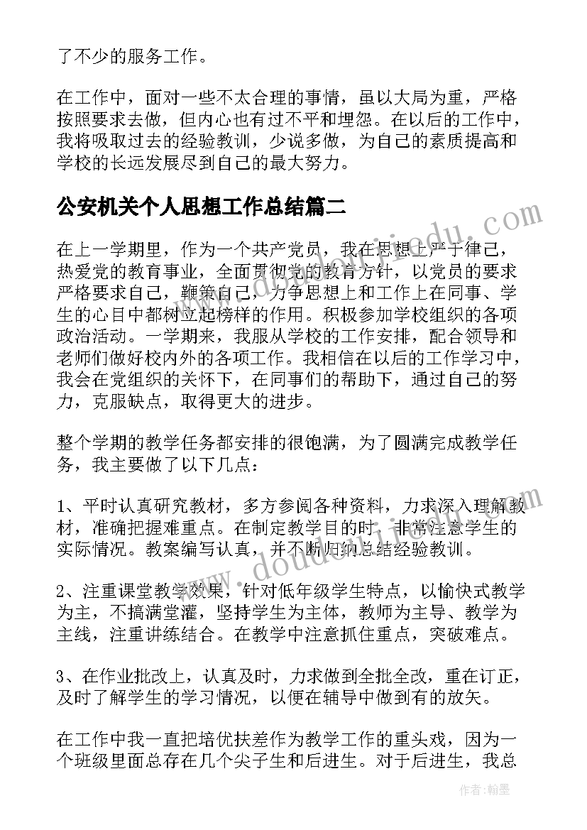 2023年民法典的国旗下讲话(实用5篇)