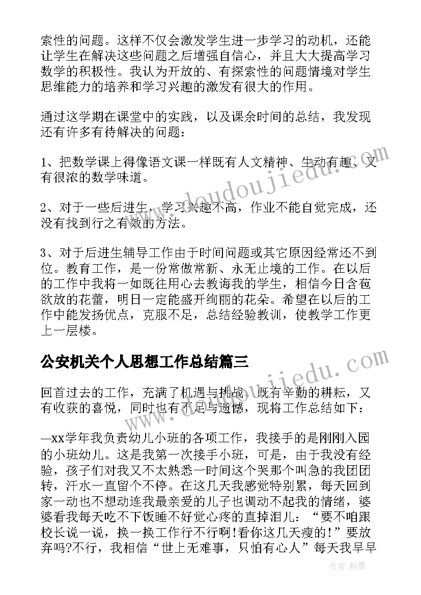 2023年民法典的国旗下讲话(实用5篇)