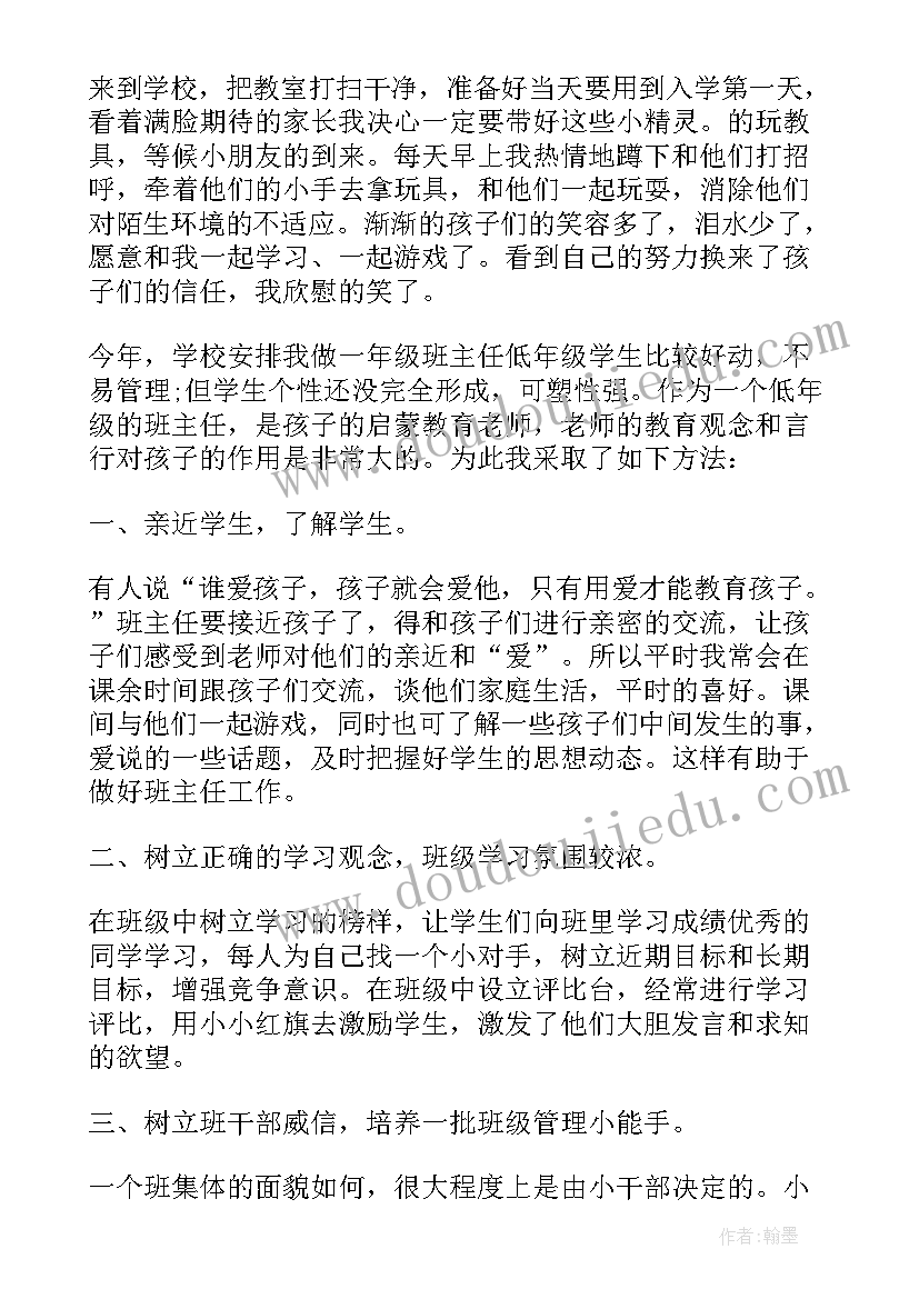 2023年民法典的国旗下讲话(实用5篇)