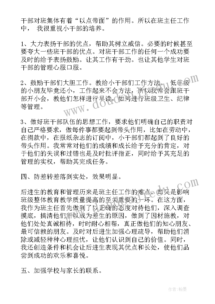 2023年民法典的国旗下讲话(实用5篇)