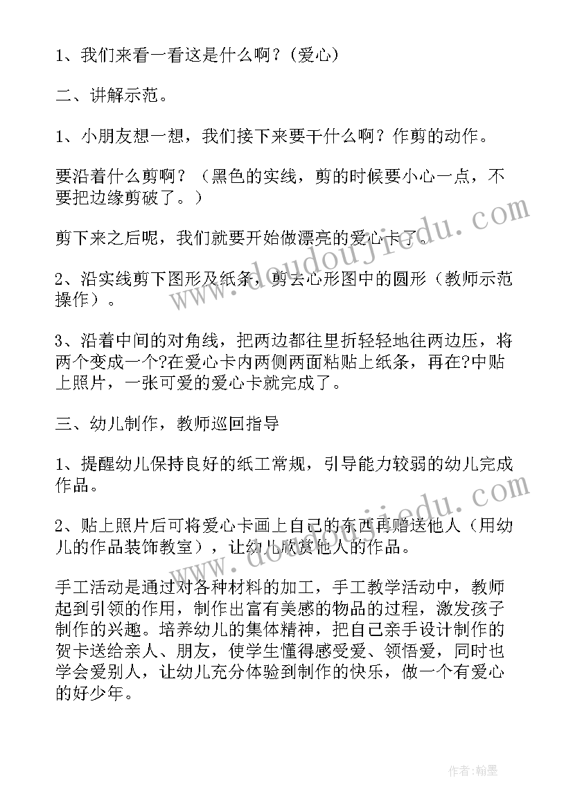 中班健康你别害怕教案(模板5篇)