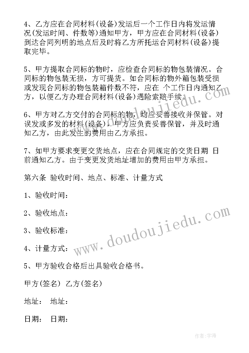 2023年购销合同与工程合同一样吗(精选6篇)