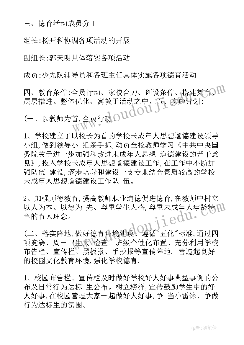 领导及讲话主持词开场白和结束语 领导讲话主持词开场白和结束语(大全5篇)