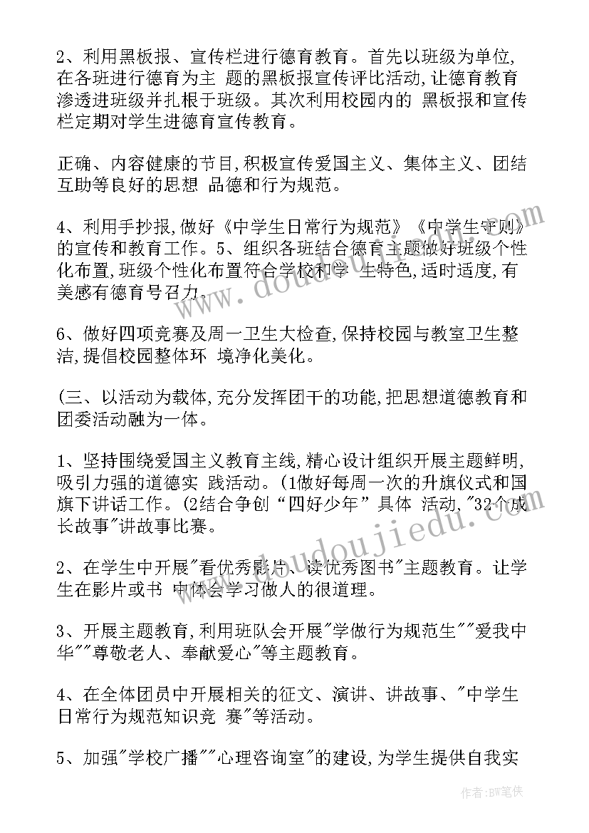 领导及讲话主持词开场白和结束语 领导讲话主持词开场白和结束语(大全5篇)