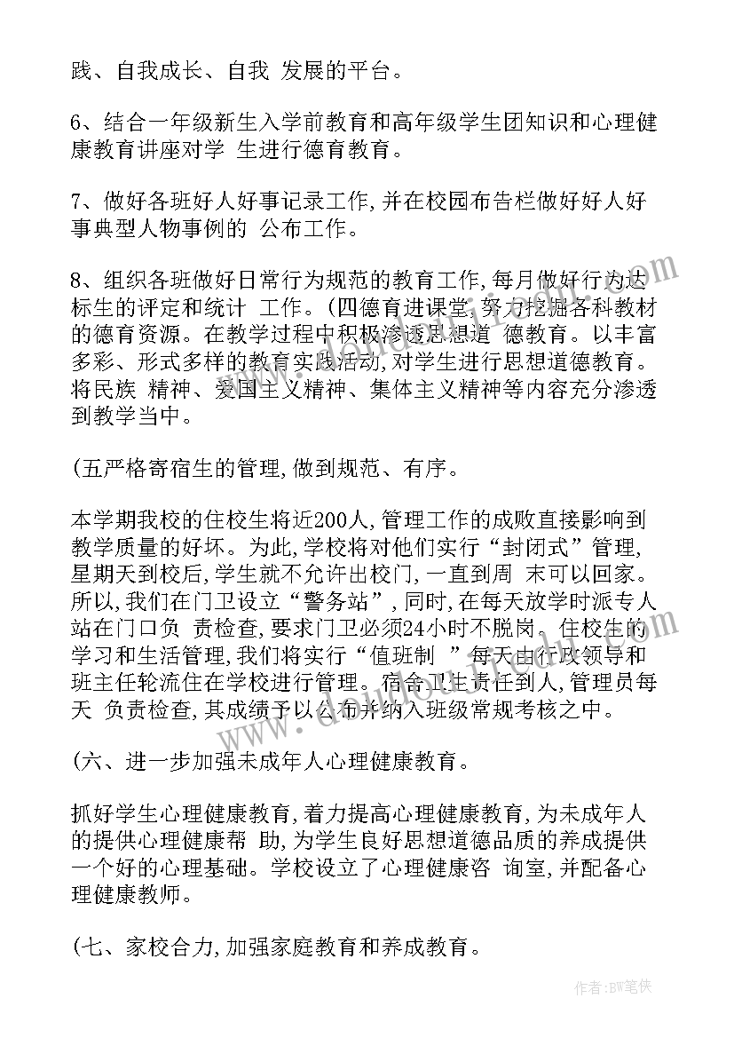 领导及讲话主持词开场白和结束语 领导讲话主持词开场白和结束语(大全5篇)