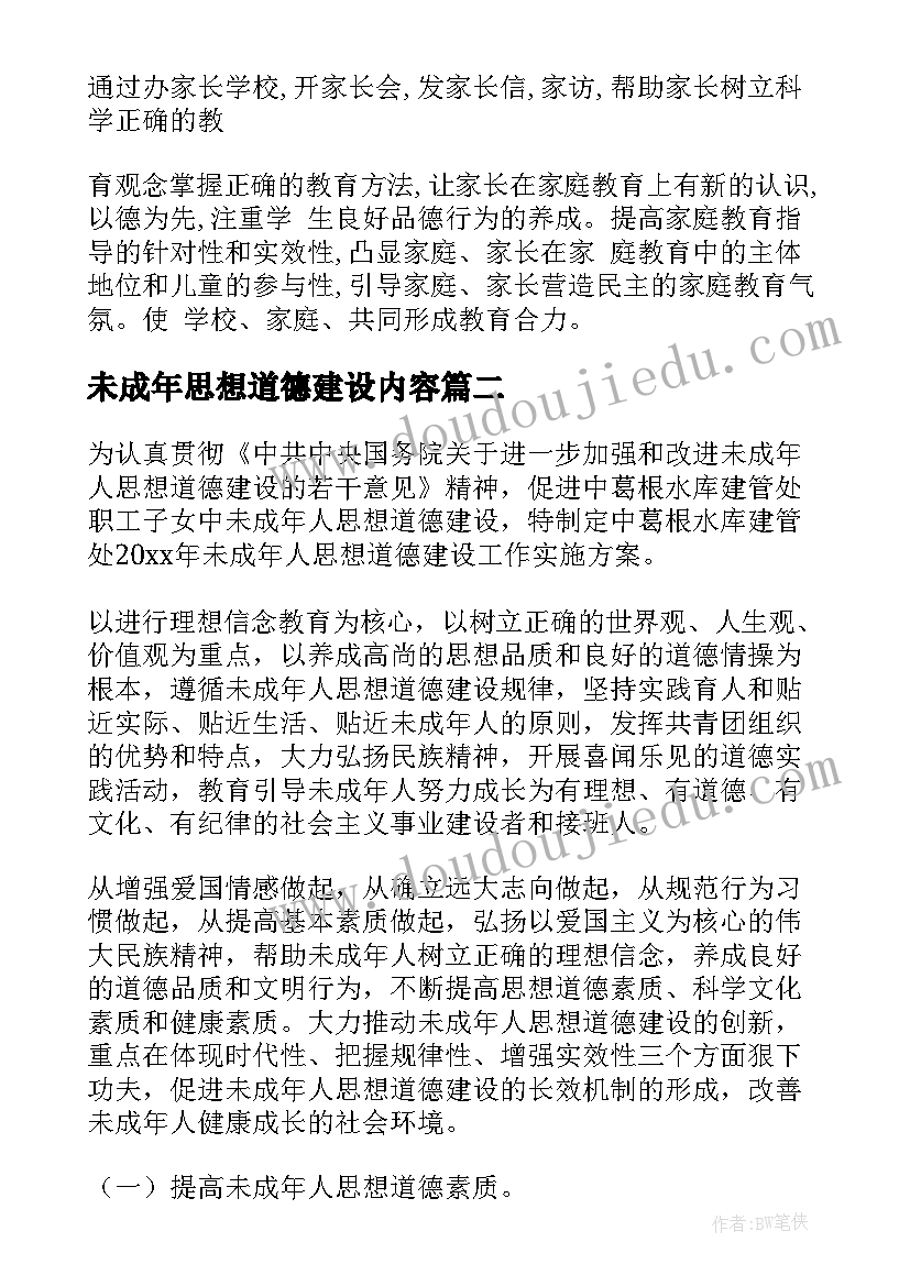 领导及讲话主持词开场白和结束语 领导讲话主持词开场白和结束语(大全5篇)