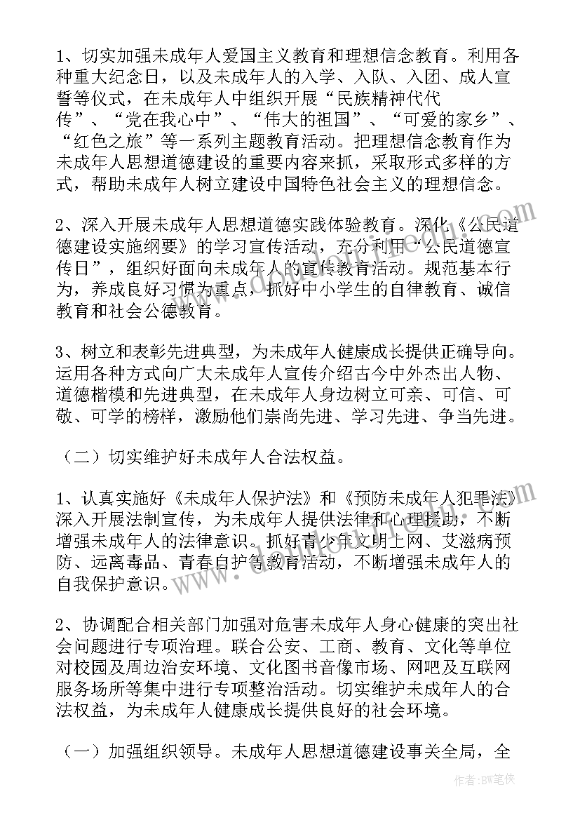 领导及讲话主持词开场白和结束语 领导讲话主持词开场白和结束语(大全5篇)