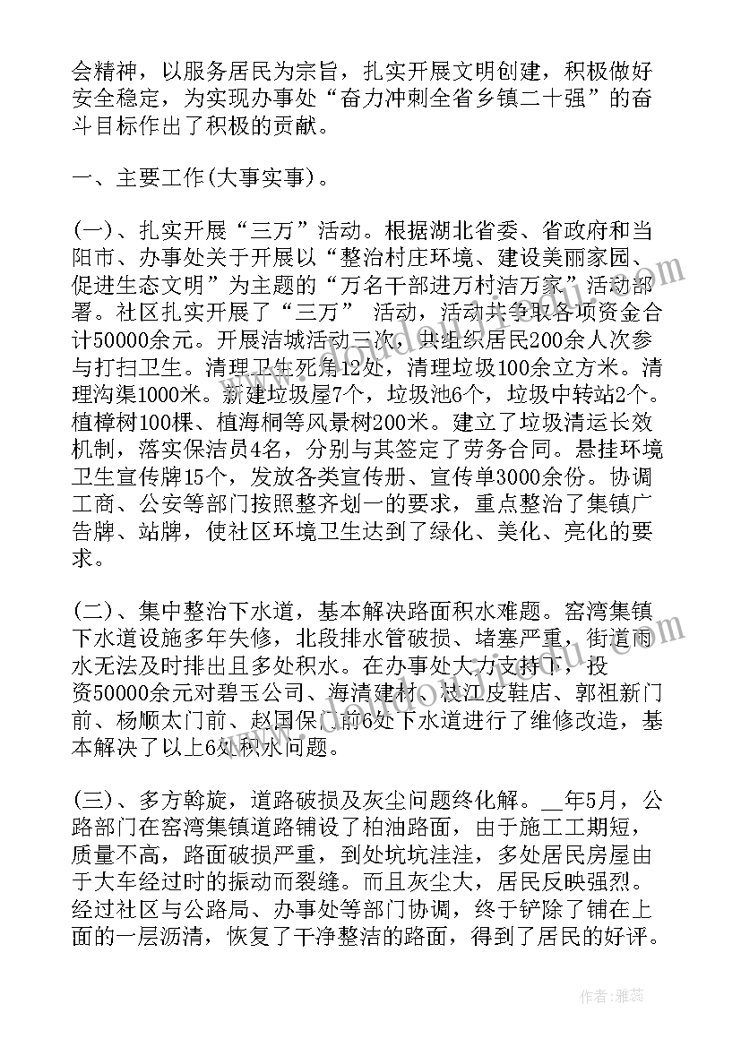 社区社保员述职报告 社区社保工作述职报告(模板5篇)