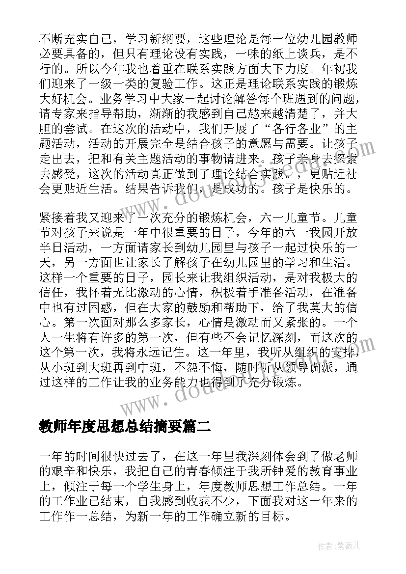 教师工会会员事迹材料(实用5篇)