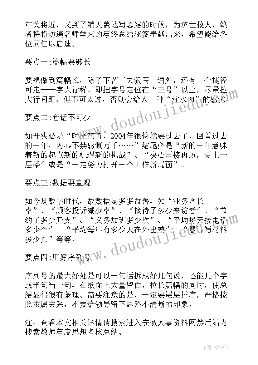 教师工会会员事迹材料(实用5篇)