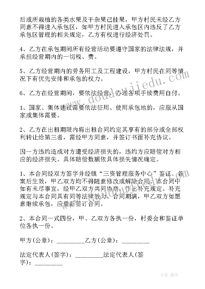 2023年植树承包合同简易(精选5篇)