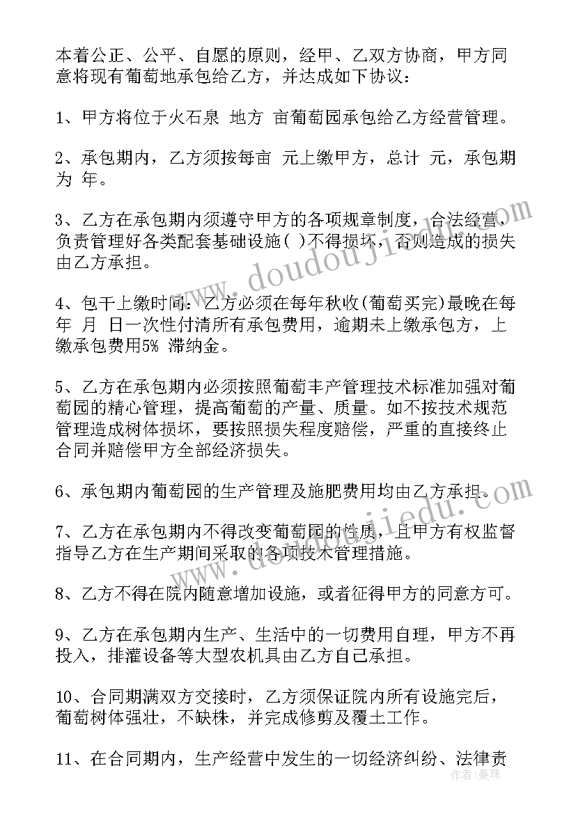 2023年植树承包合同简易(精选5篇)