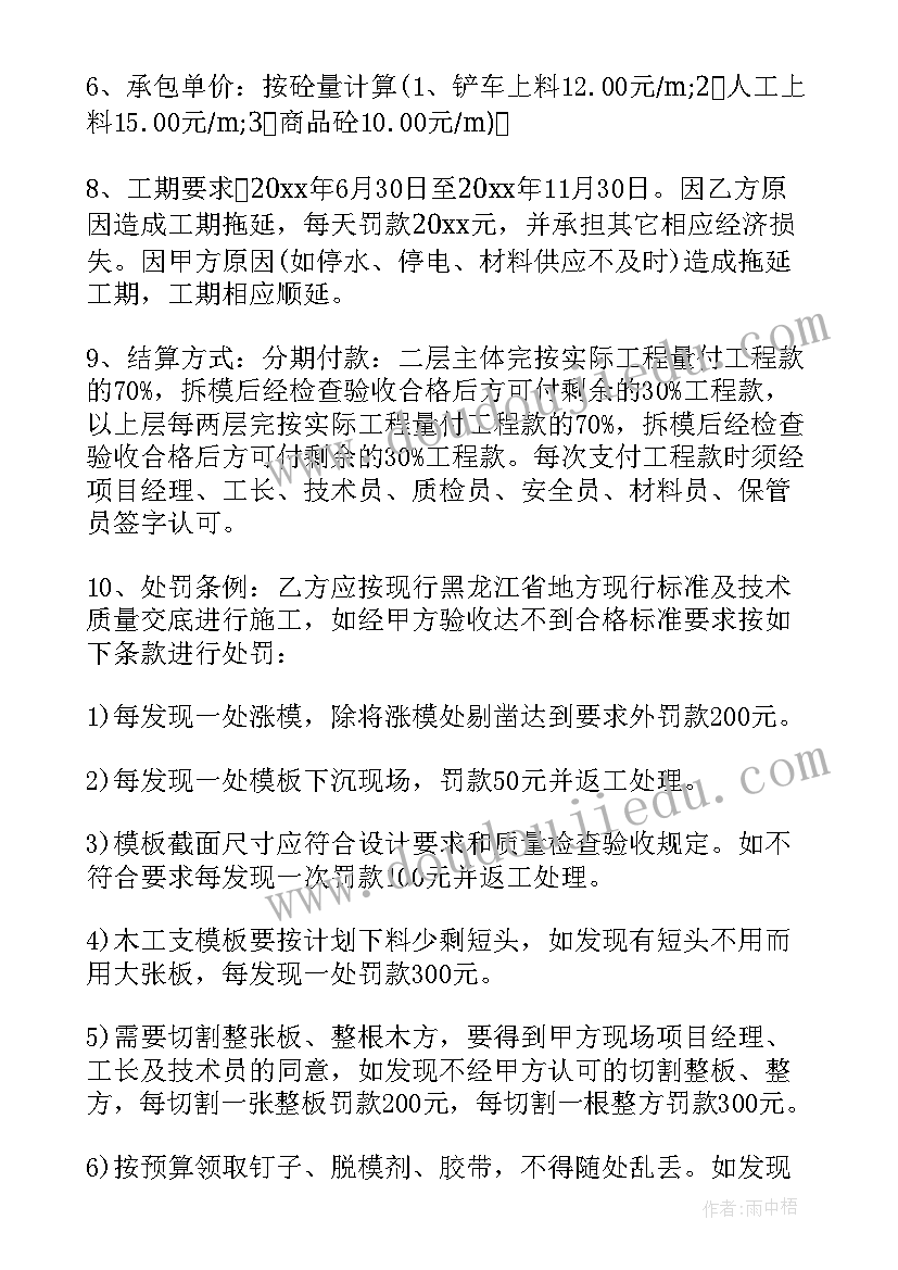 2023年桩基工程钻孔分包合同(通用5篇)