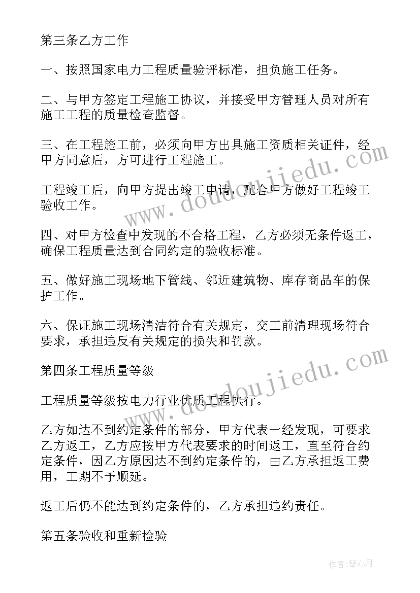 最新电缆沟施工程序 电缆抢修施工合同(模板5篇)