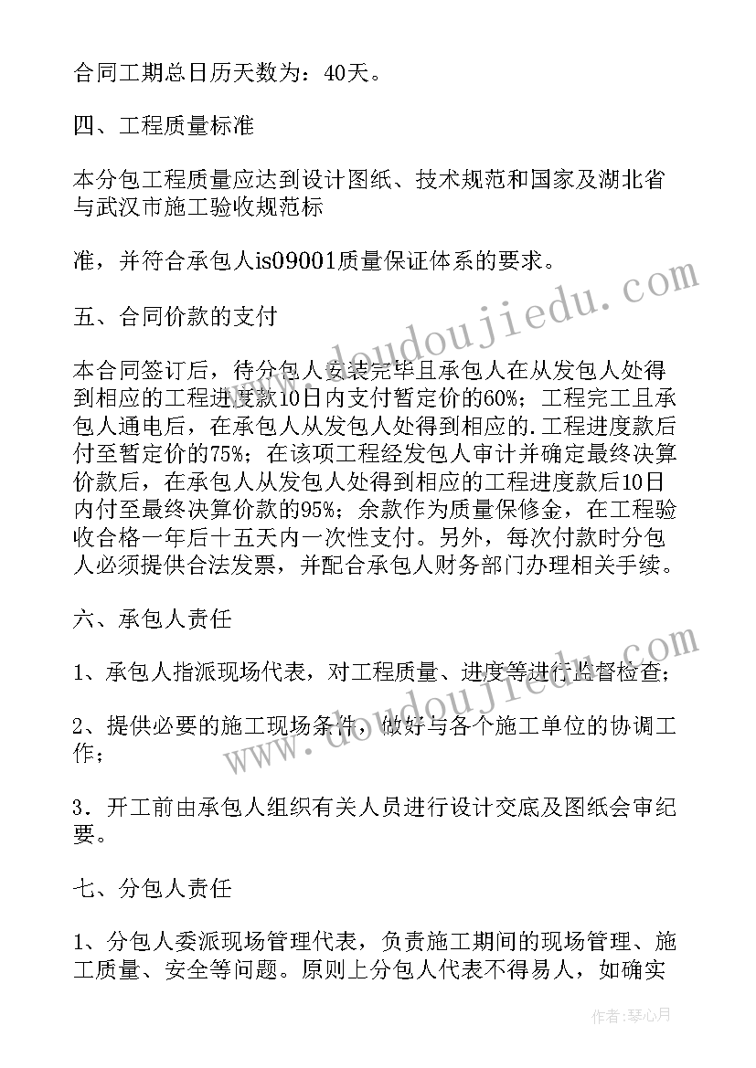 最新电缆沟施工程序 电缆抢修施工合同(模板5篇)