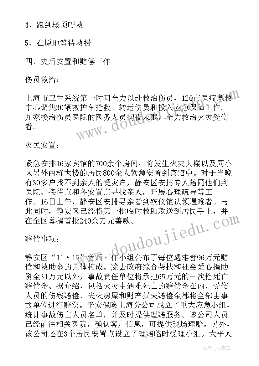 事故调查报告内容(模板8篇)