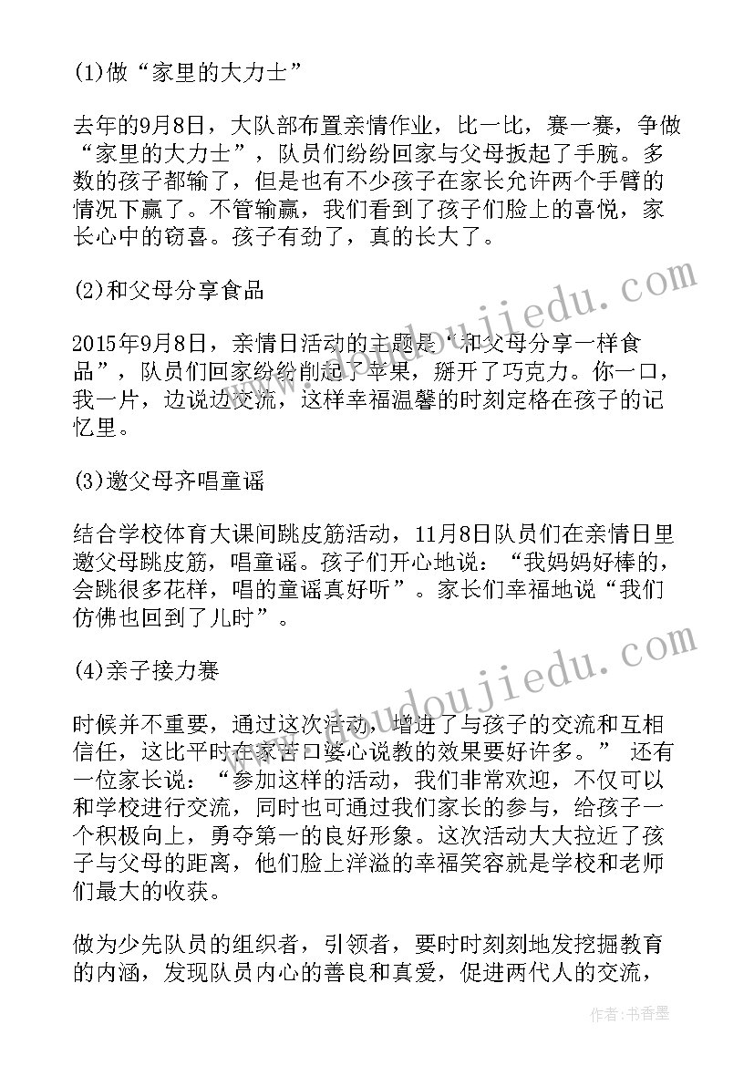 最新青协感恩节活动总结(大全6篇)