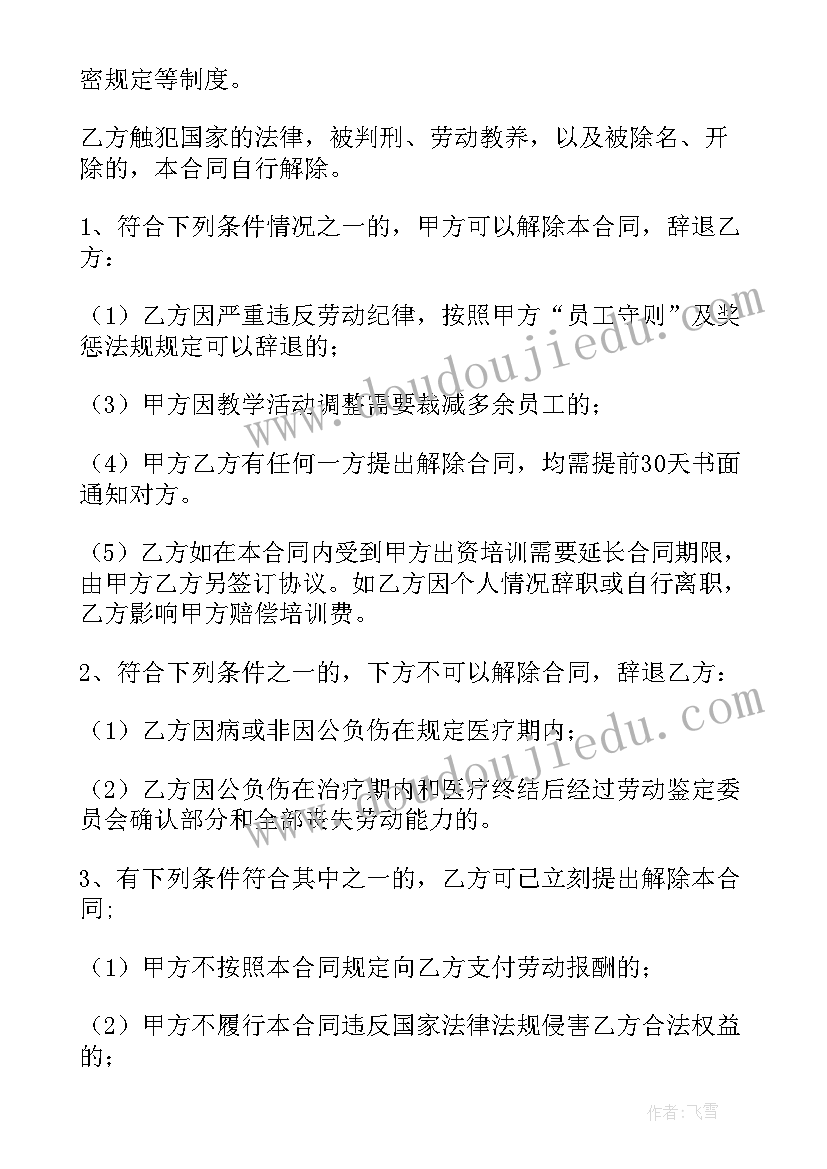 2023年签了劳动合同放假有工资没有(汇总5篇)