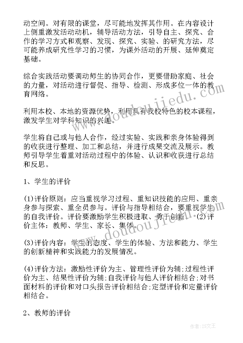 2023年六年级教研活动计划表(大全6篇)