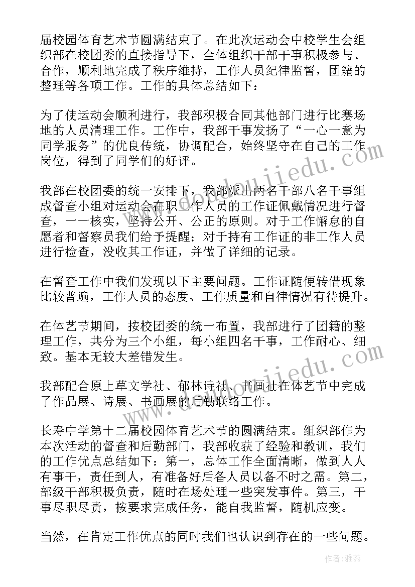 2023年湖南农村运动报告 攀树运动实训报告心得体会(优秀9篇)