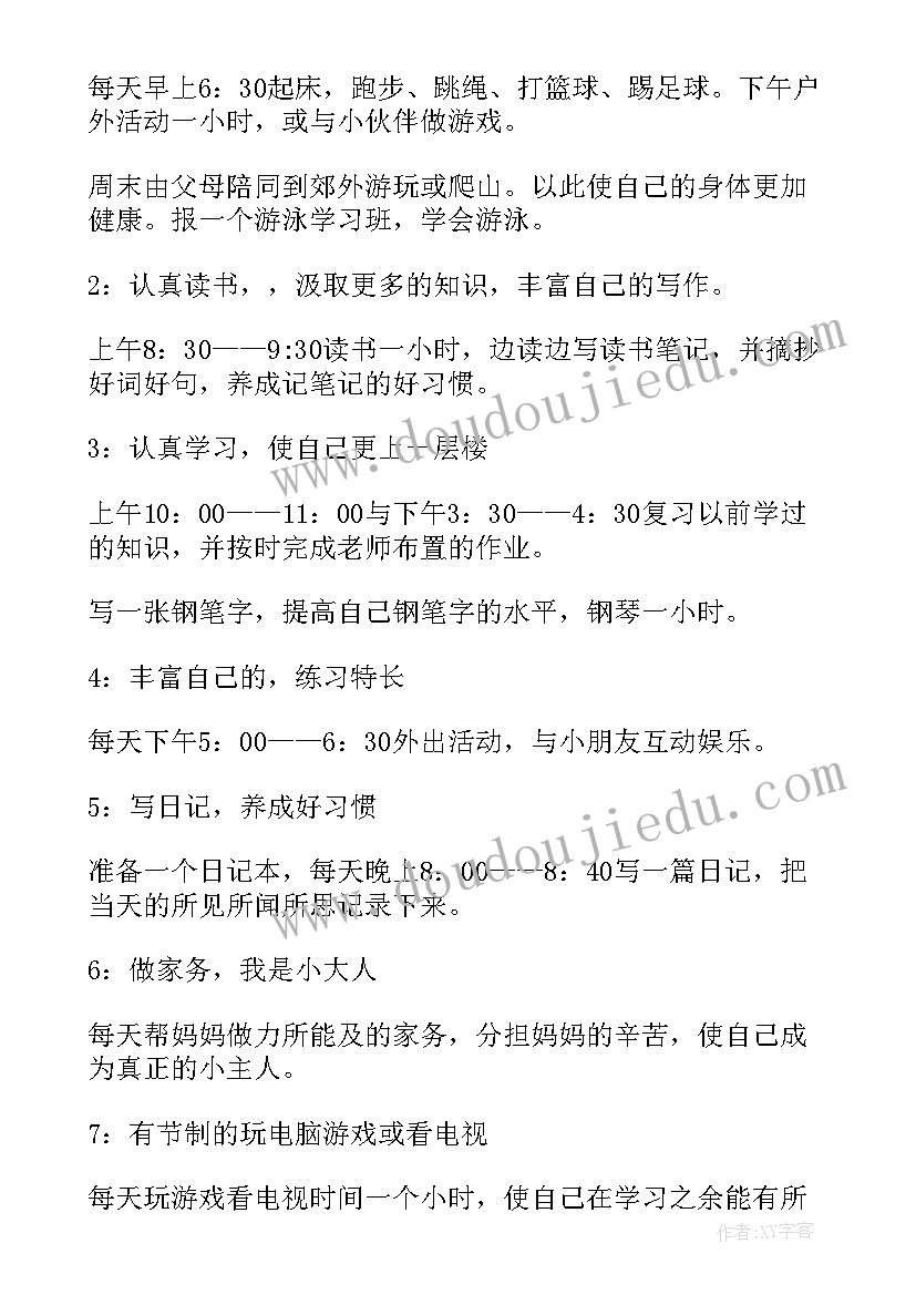 领导班子相互批评意见情况报告(大全6篇)