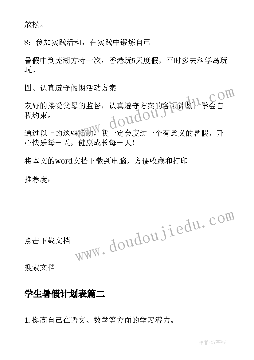 领导班子相互批评意见情况报告(大全6篇)