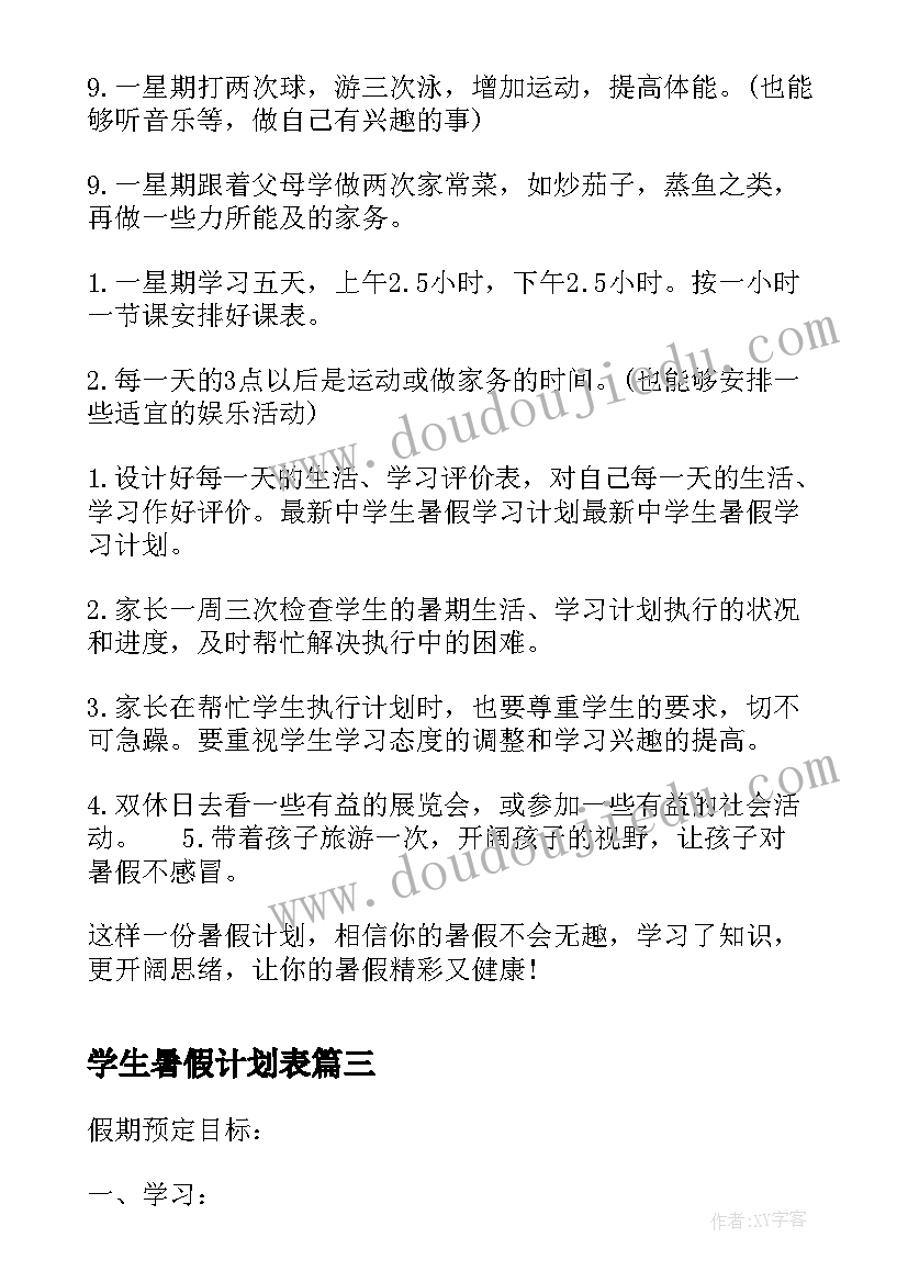 领导班子相互批评意见情况报告(大全6篇)