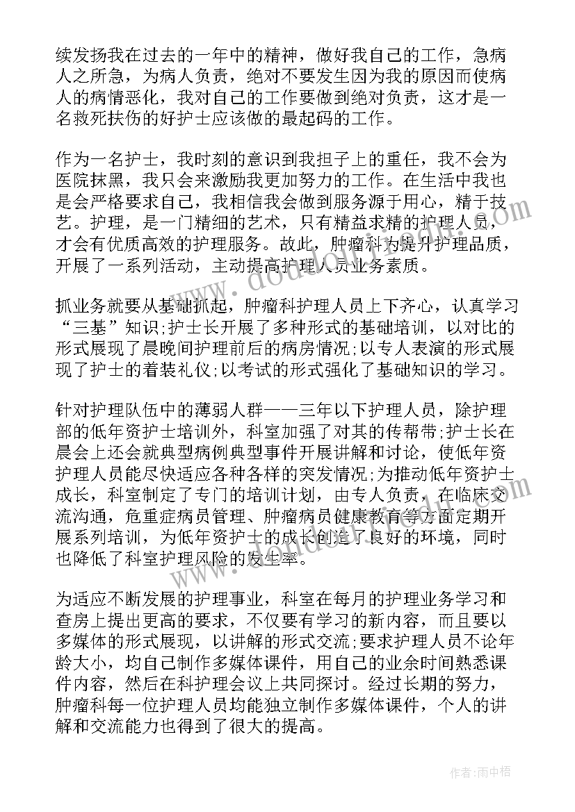 2023年医院护士年度考核总结 医院护士年度考核个人总结(模板10篇)