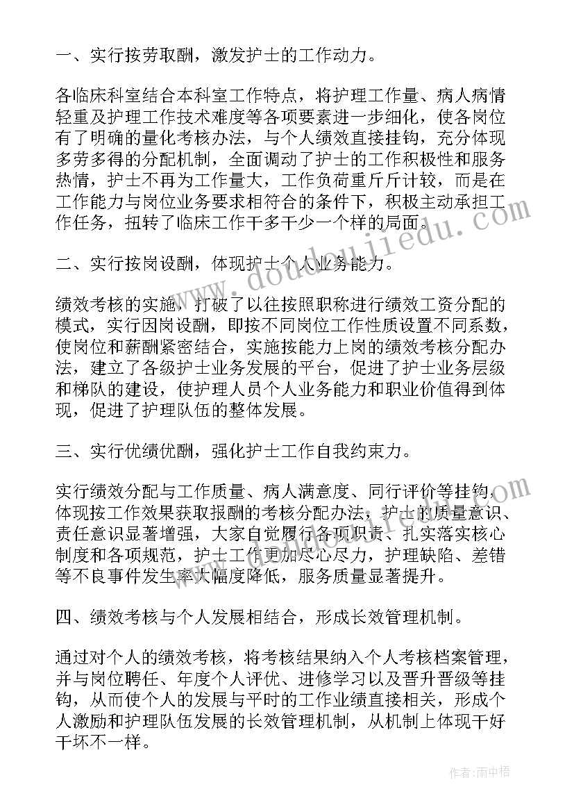 2023年医院护士年度考核总结 医院护士年度考核个人总结(模板10篇)