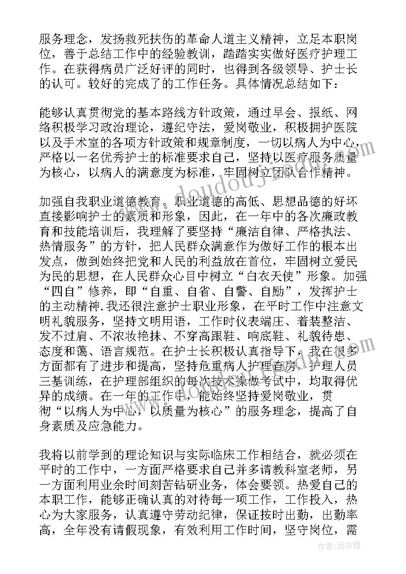 2023年医院护士年度考核总结 医院护士年度考核个人总结(模板10篇)