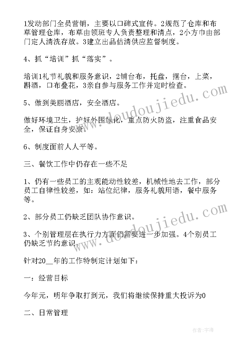 2023年住建局职工的工作总结(通用10篇)