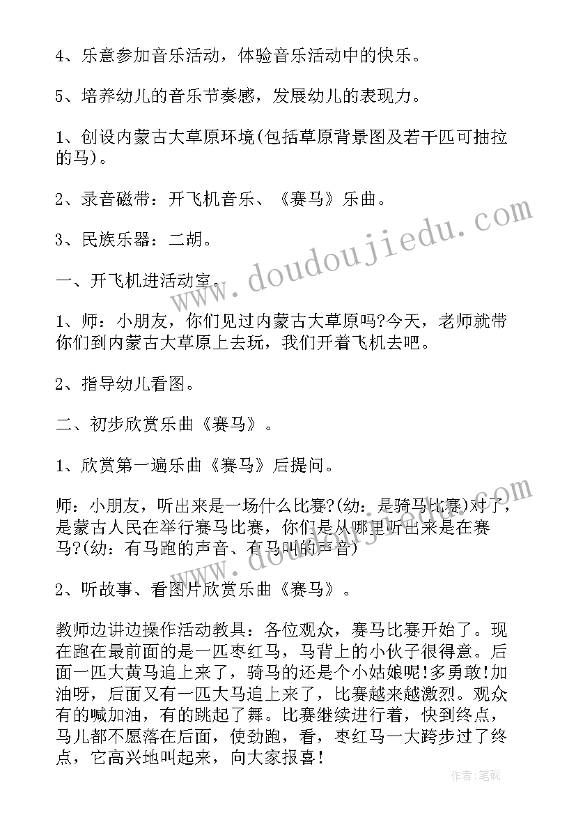 音乐数高楼教案(精选9篇)