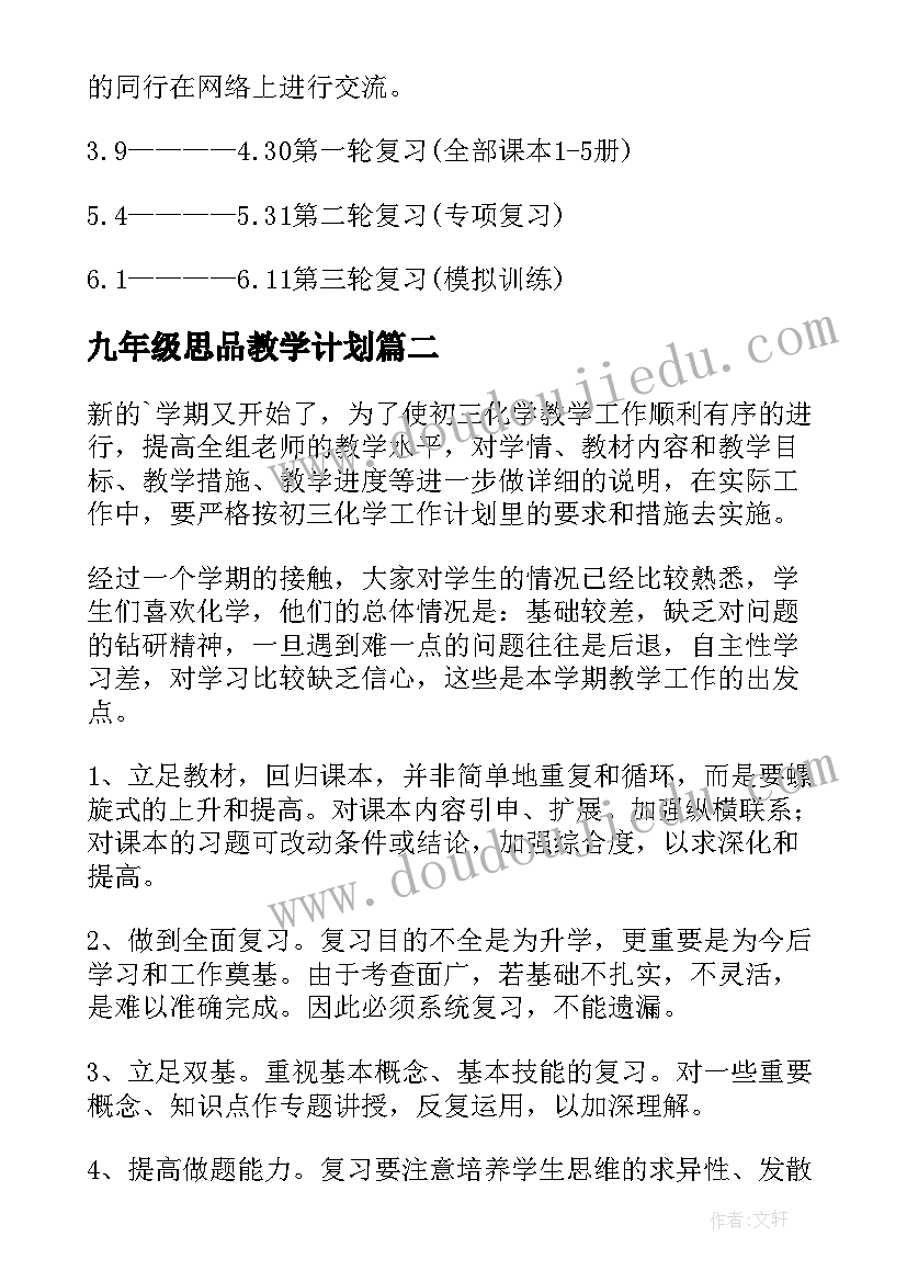 辅警试用期满申请转正 试用期转正申请书(模板8篇)