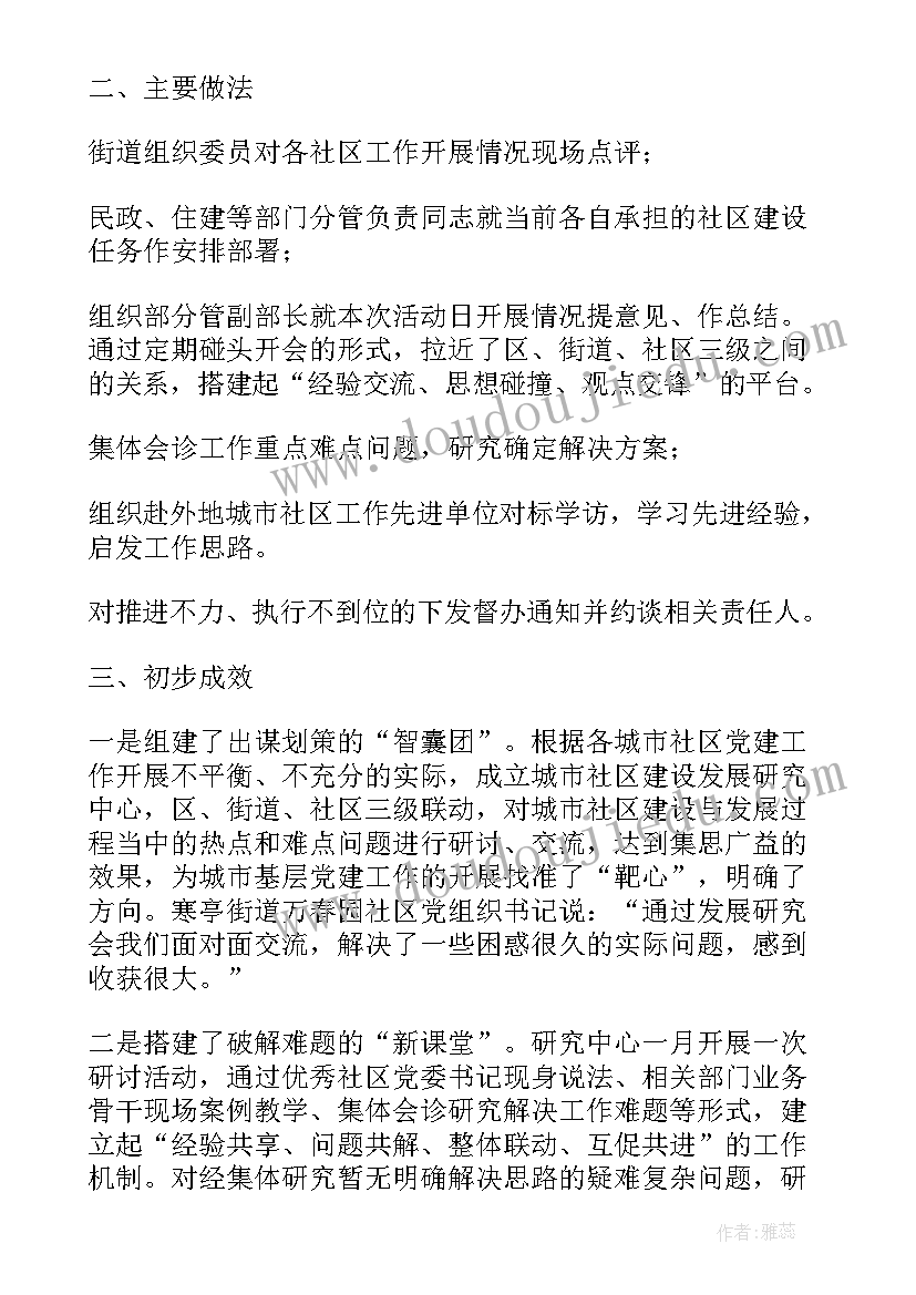 最新基层党组织结构图 基层党组织建设方案(汇总8篇)