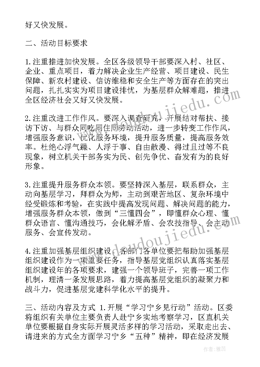 最新基层党组织结构图 基层党组织建设方案(汇总8篇)