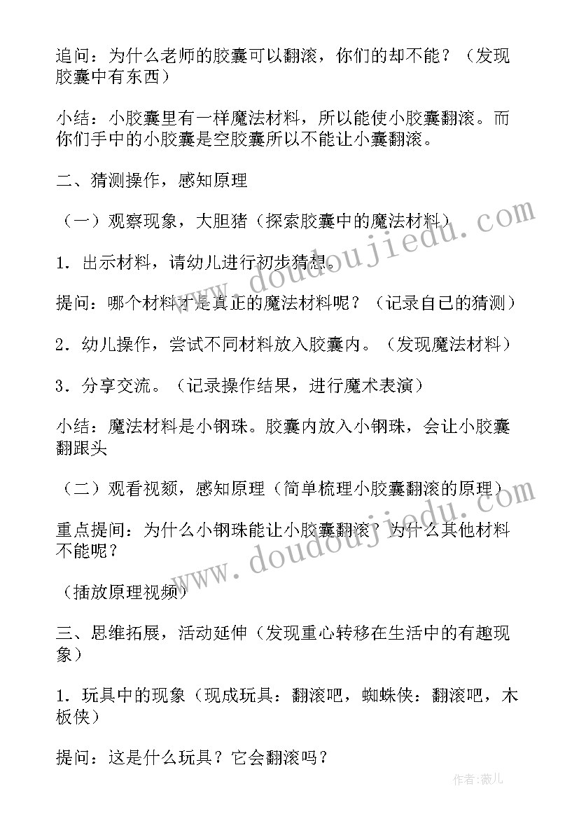 大班科学灯教案与反思(模板7篇)